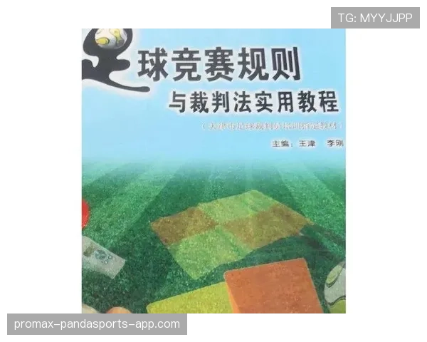 足球规则中不当行为的判罚标准与裁判执法细节解析 足球规则中不当行为的判罚标准与裁判执法细节解析