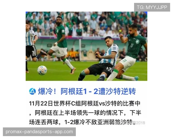 沙特2026世界杯赛程预测及出线形势分析